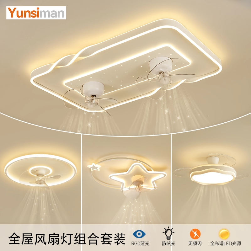 全屋灯具2025新款风扇灯创意led吸顶灯客厅卧室灯简约现代电扇灯