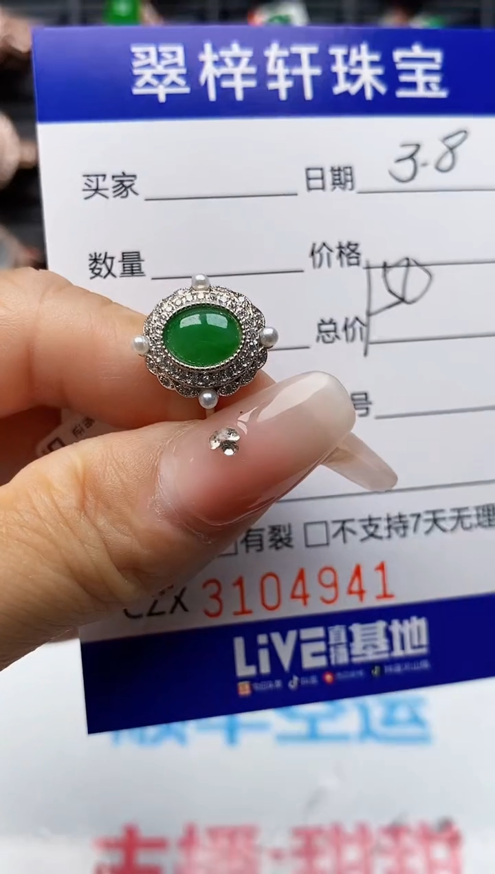 【闪购商品】翡翠戒指银S925镶嵌4941