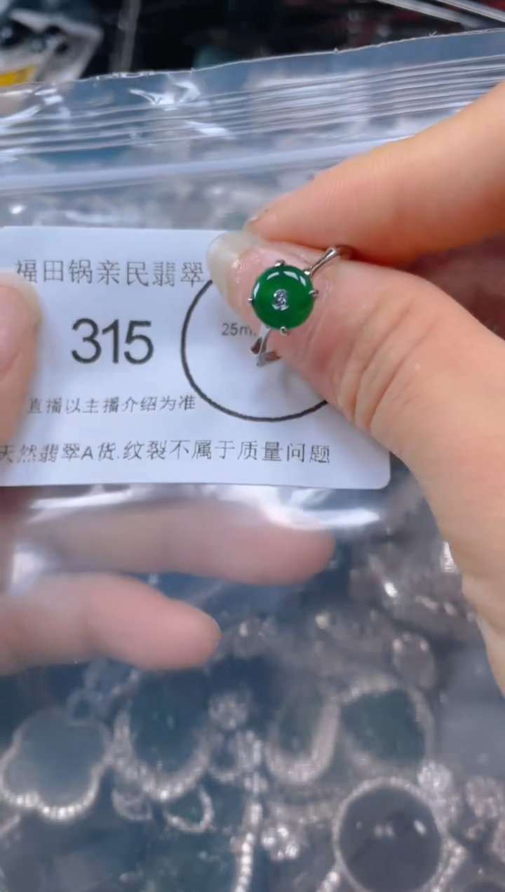 【闪购商品】翡翠吊坠(不含链)未镶嵌315