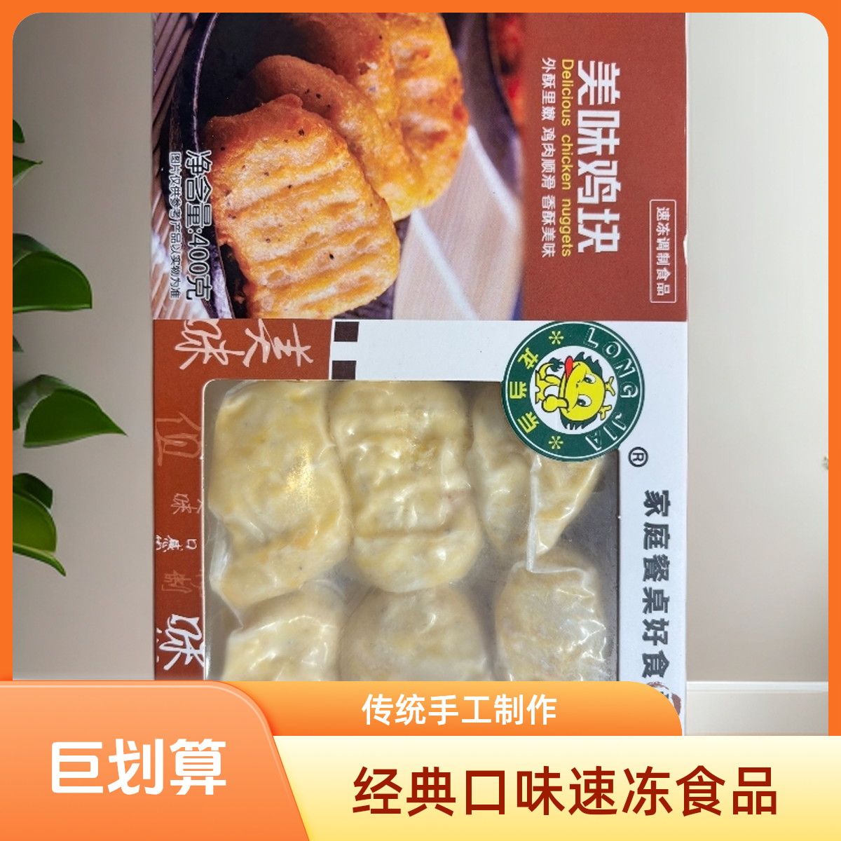 黑椒鸡块400g