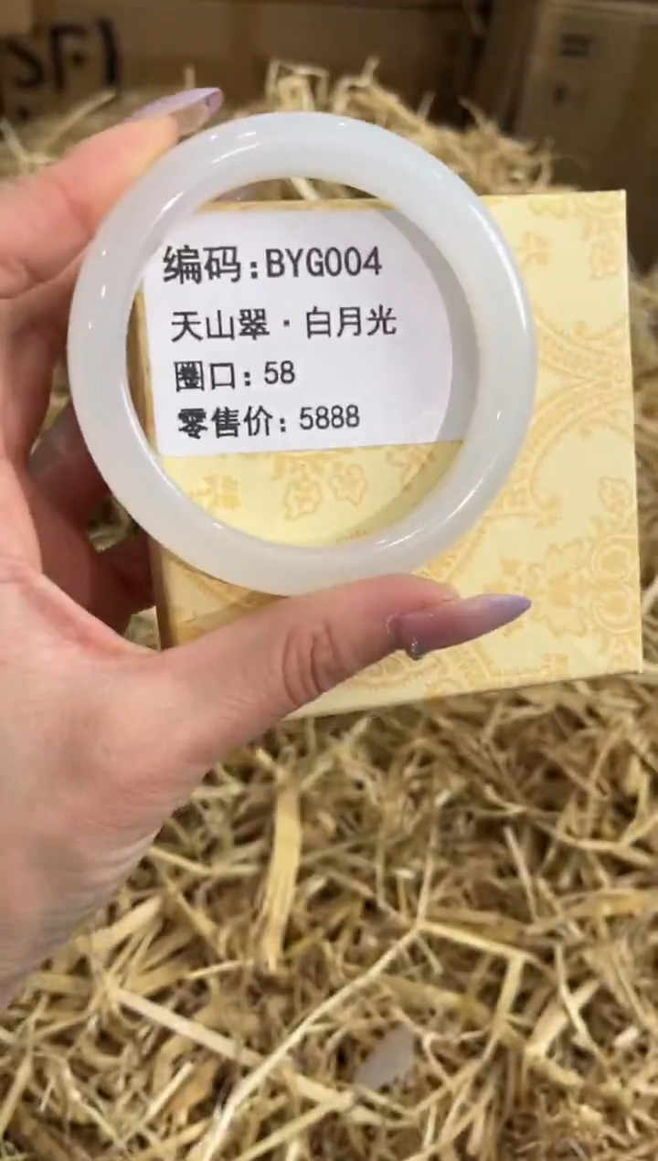 未镶嵌手镯石英质玉BYG004