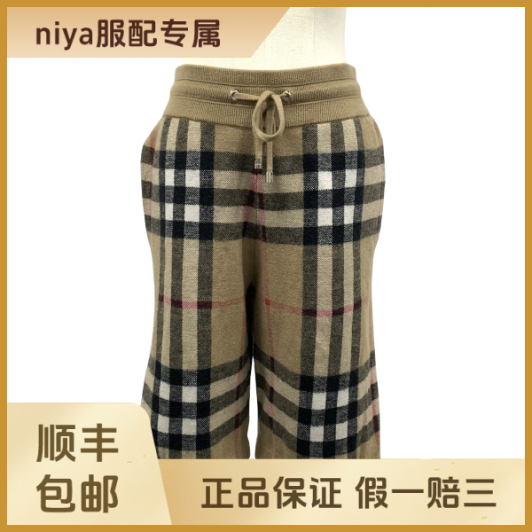 妃鱼/博柏利/桑蚕丝/裤子/95新/凡0510