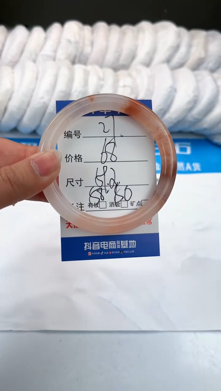 【闪购商品】玛瑙/玉髓手镯未镶嵌27-桃花酿-59