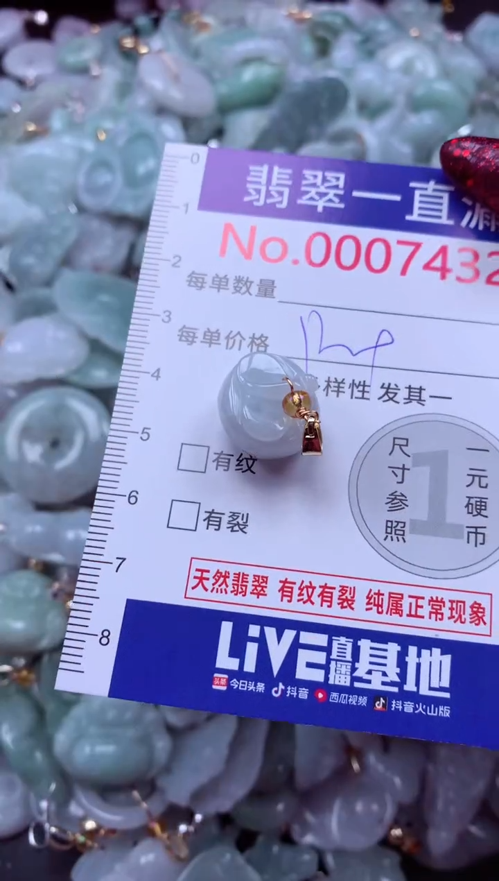 吊坠(不含链)未镶嵌翡翠7432