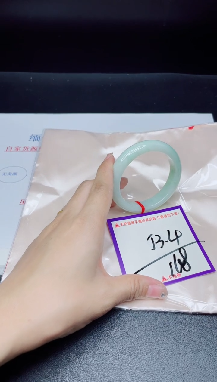 未镶嵌手镯翡翠我