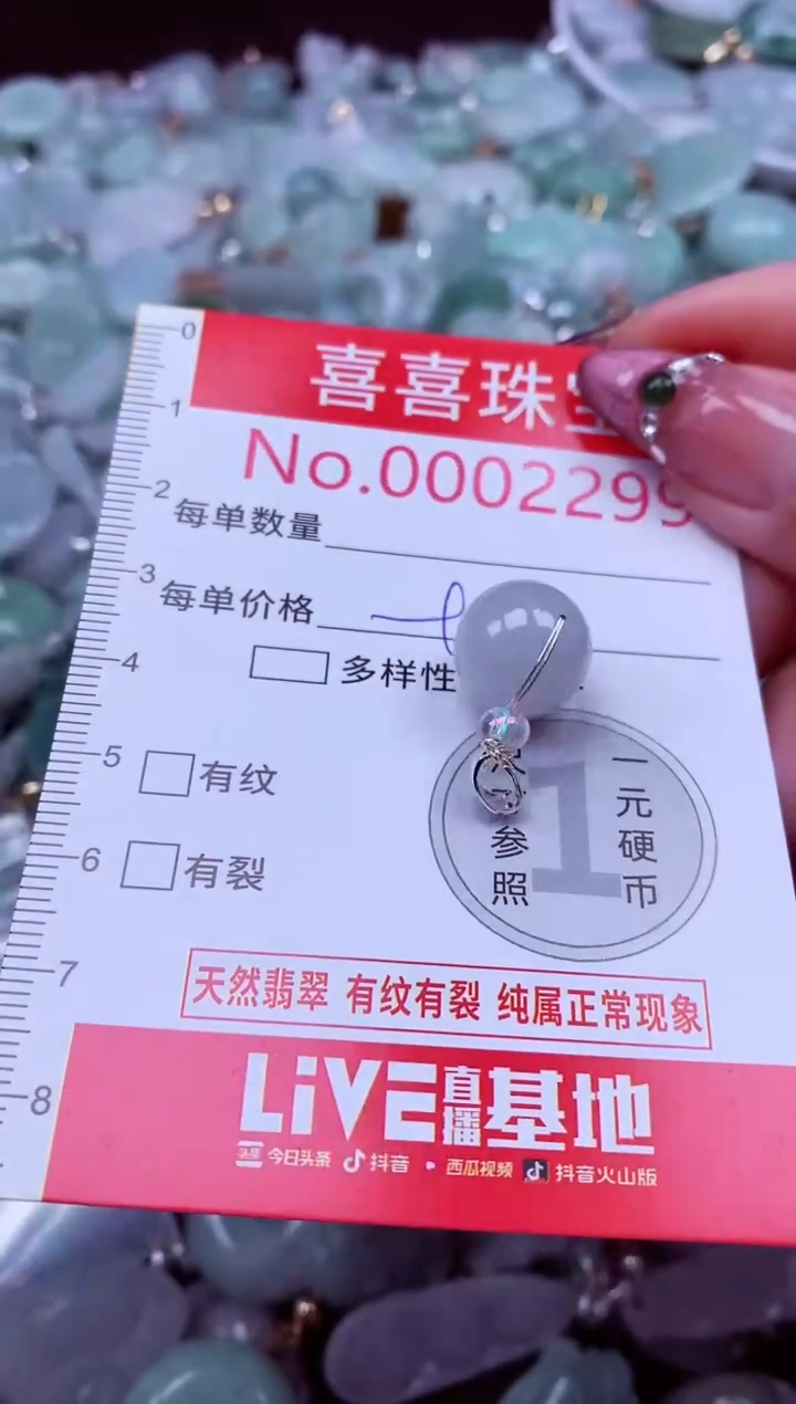 吊坠(不含链)未镶嵌翡翠2299