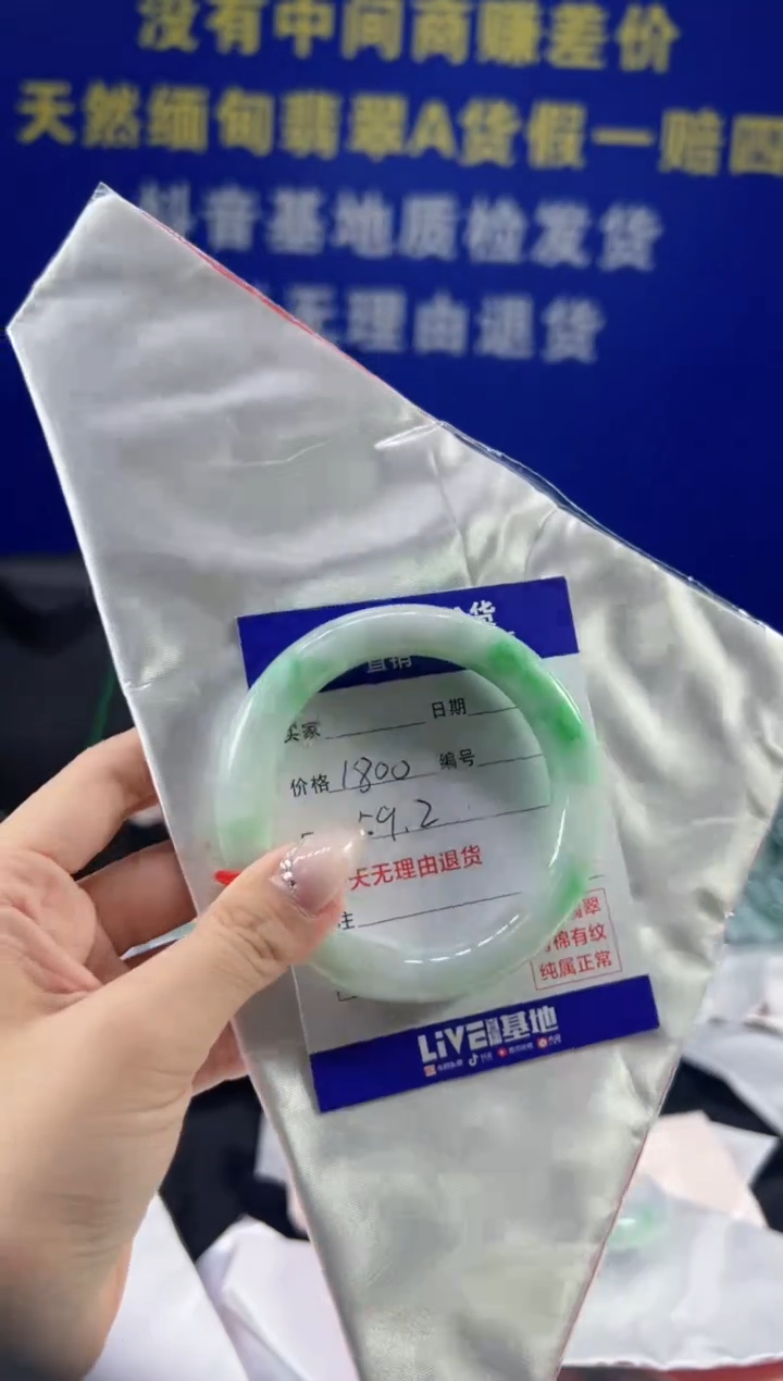 【闪购商品】翡翠手镯未镶嵌翡翠手镯单样发一