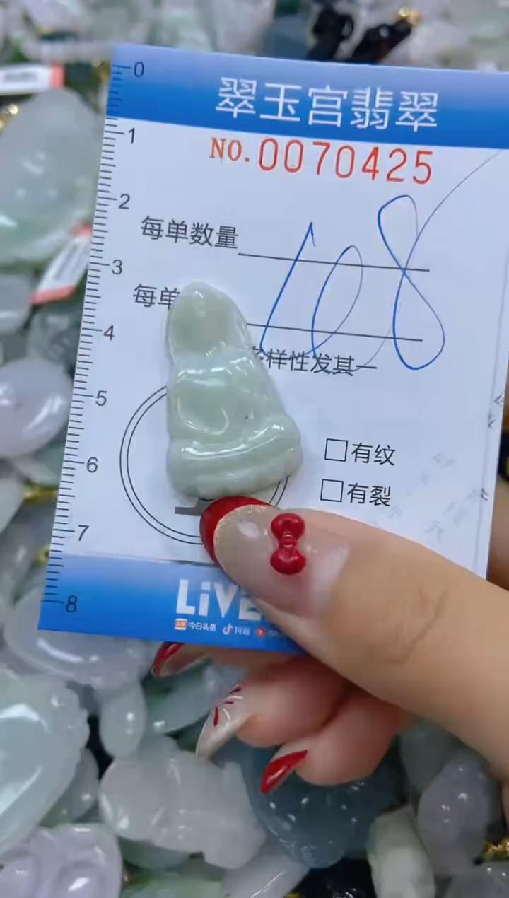 【闪购商品】翡翠颈饰未镶嵌闪购0070425