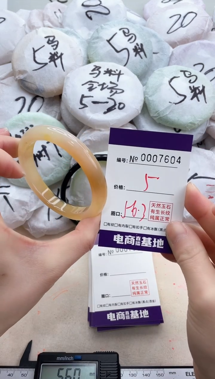 【闪购商品】玛瑙/玉髓手镯未镶嵌7604