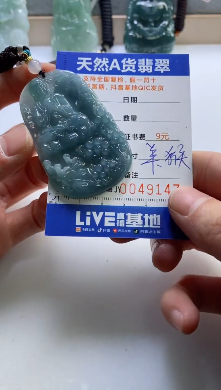 【闪购商品】翡翠挂件未镶嵌             