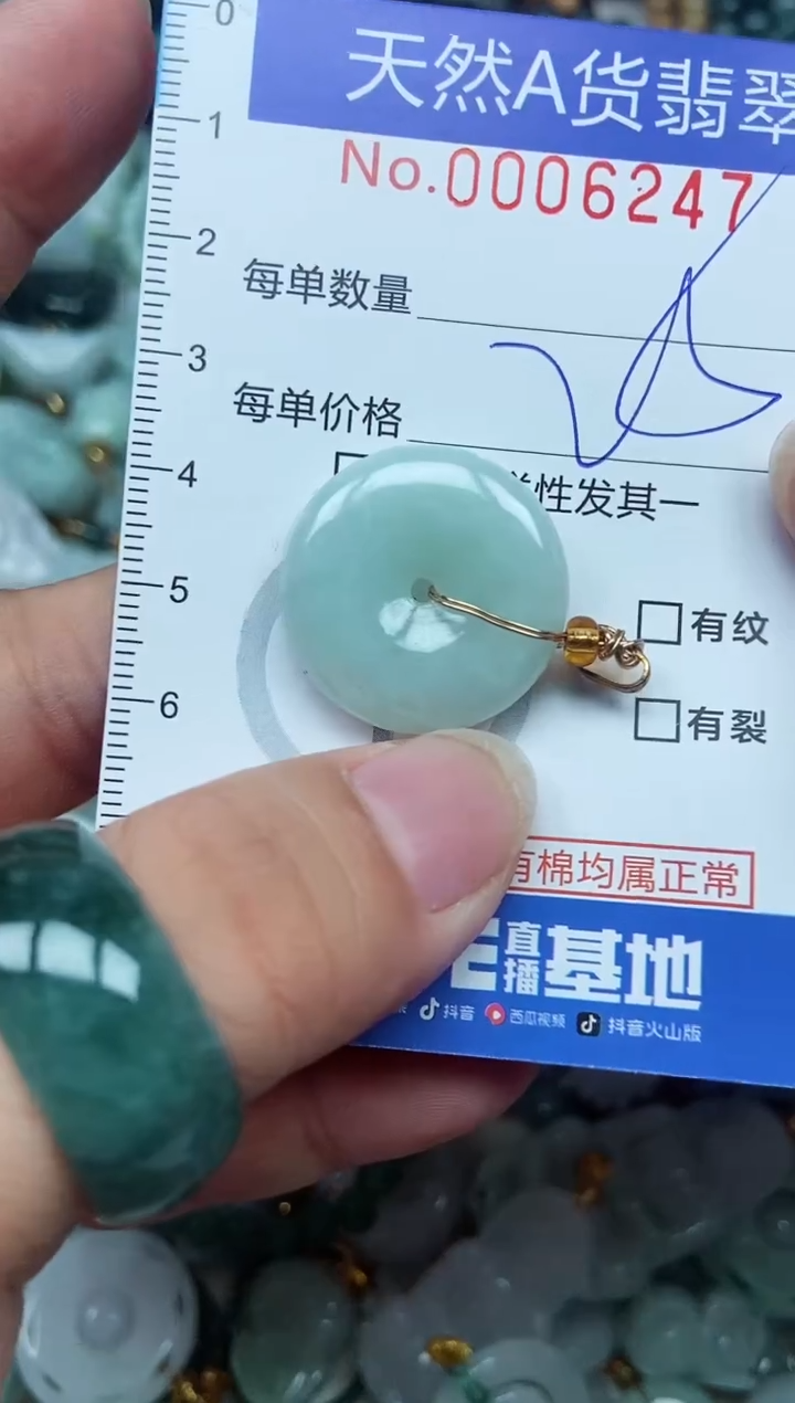 翡翠未镶嵌吊坠(不含链)翡翠