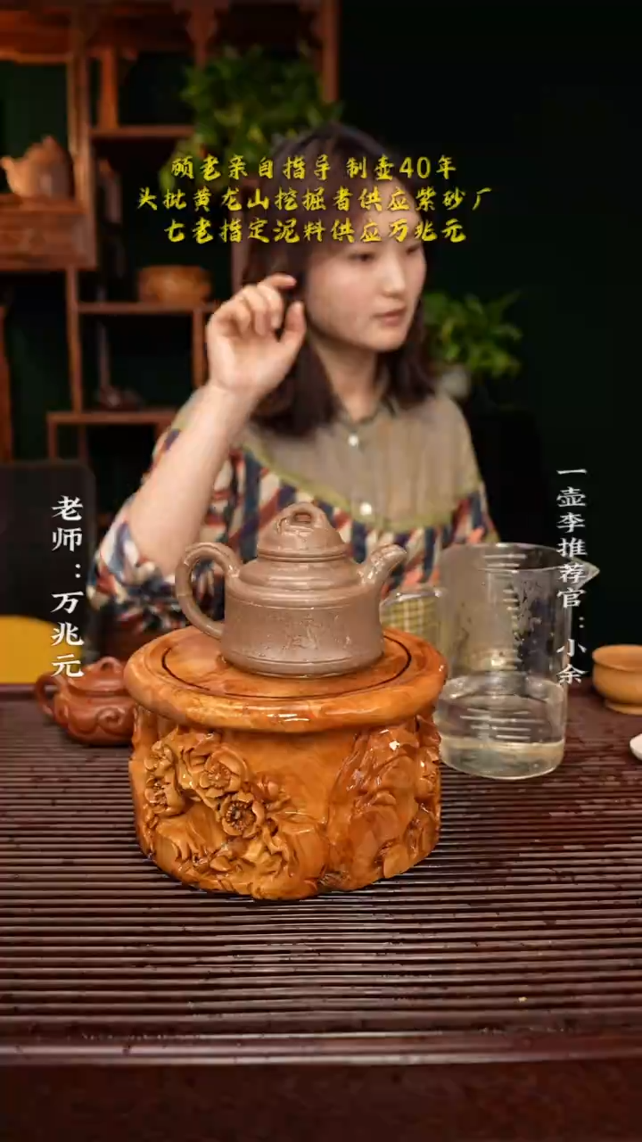 【闪购商品】紫砂茶壶万兆元老师