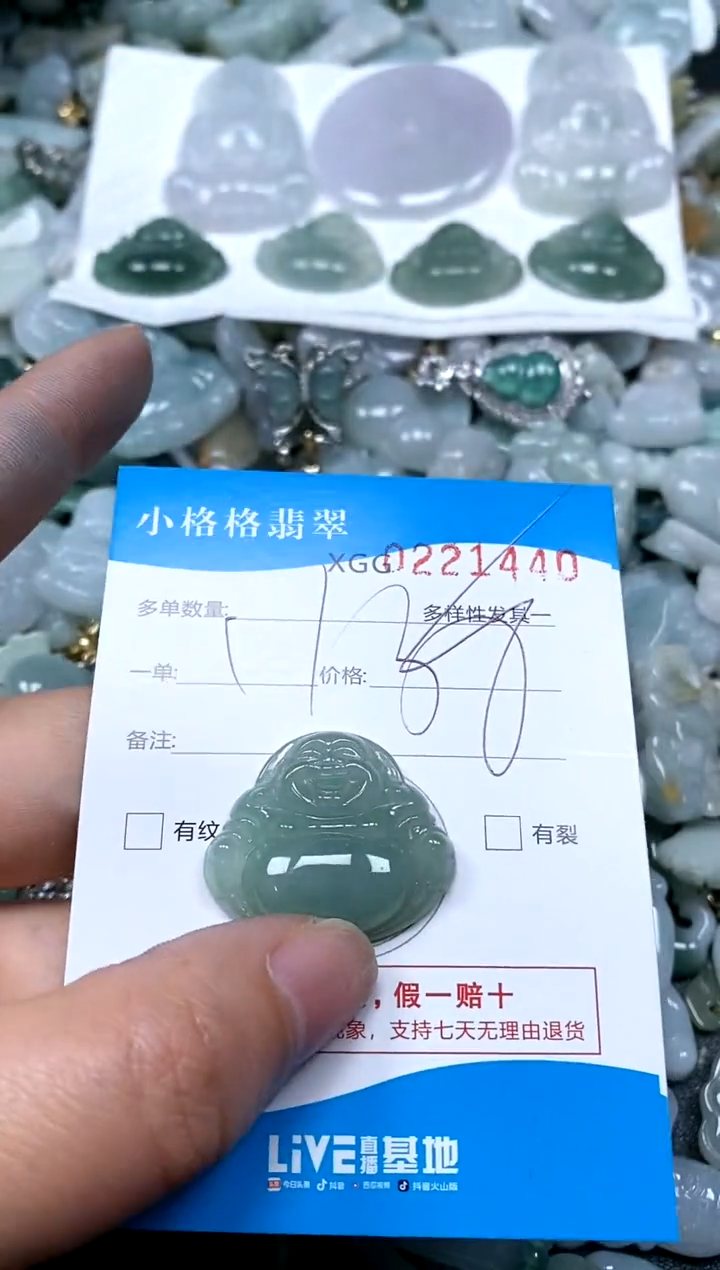 【闪购商品】翡翠颈饰未镶嵌闪购商品0221440