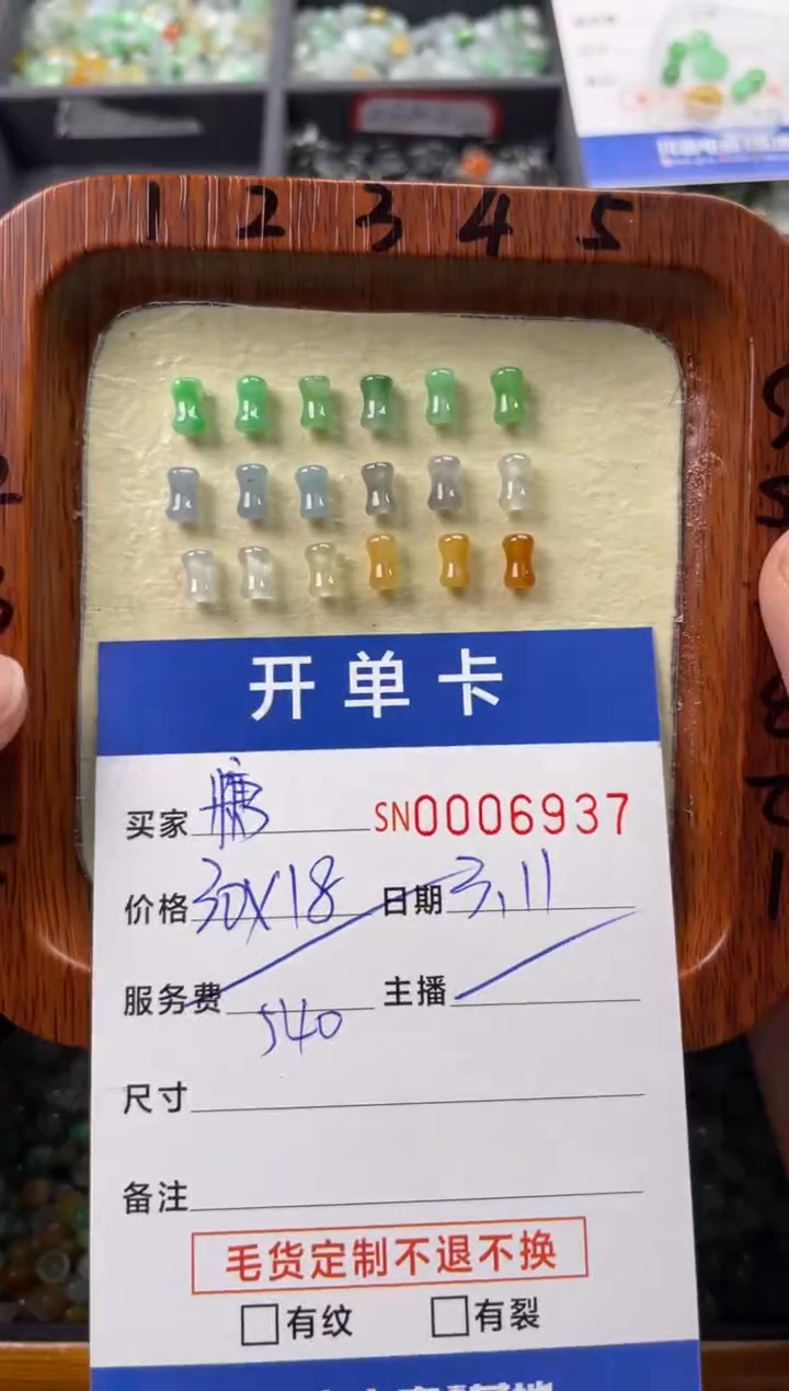 【闪购商品】翡翠颈饰未镶嵌00006937