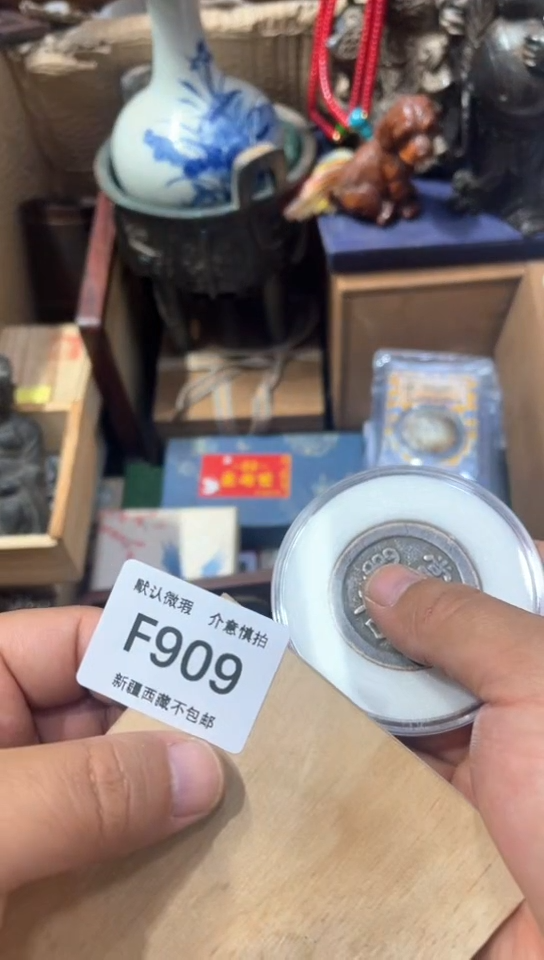 绒质新疆西藏不包邮啊909