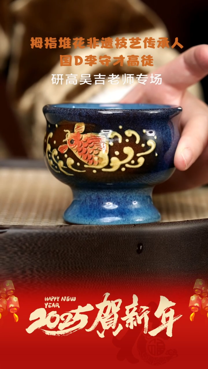 【闪购商品】紫砂茶壶WJJ87吴吉高脚均釉主人杯