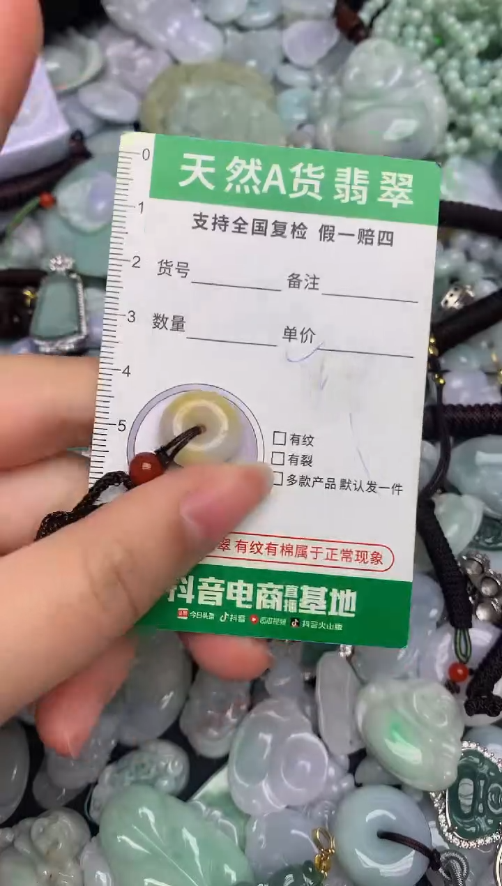 【闪购商品】翡翠颈饰未镶嵌天然缅甸A货翡翠吊坠