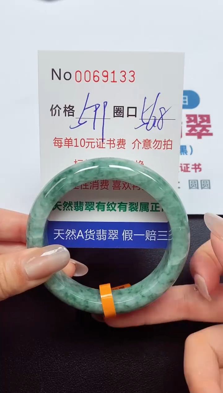 【闪购商品】翡翠手镯未镶嵌  0069133