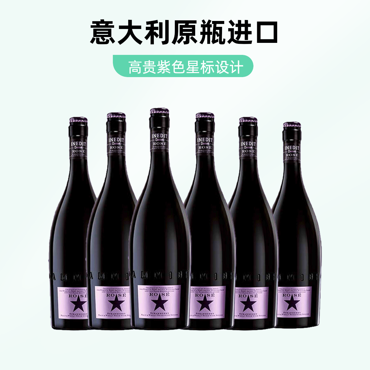 艾帝达姆小莓好草莓啤酒750ml*6瓶