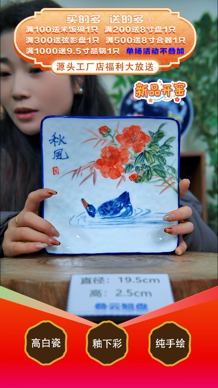 其他白泥景德镇手工手绘陶瓷【食品级】