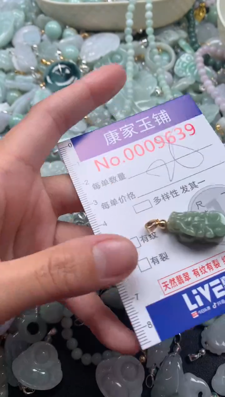 颈饰未镶嵌翡翠9639