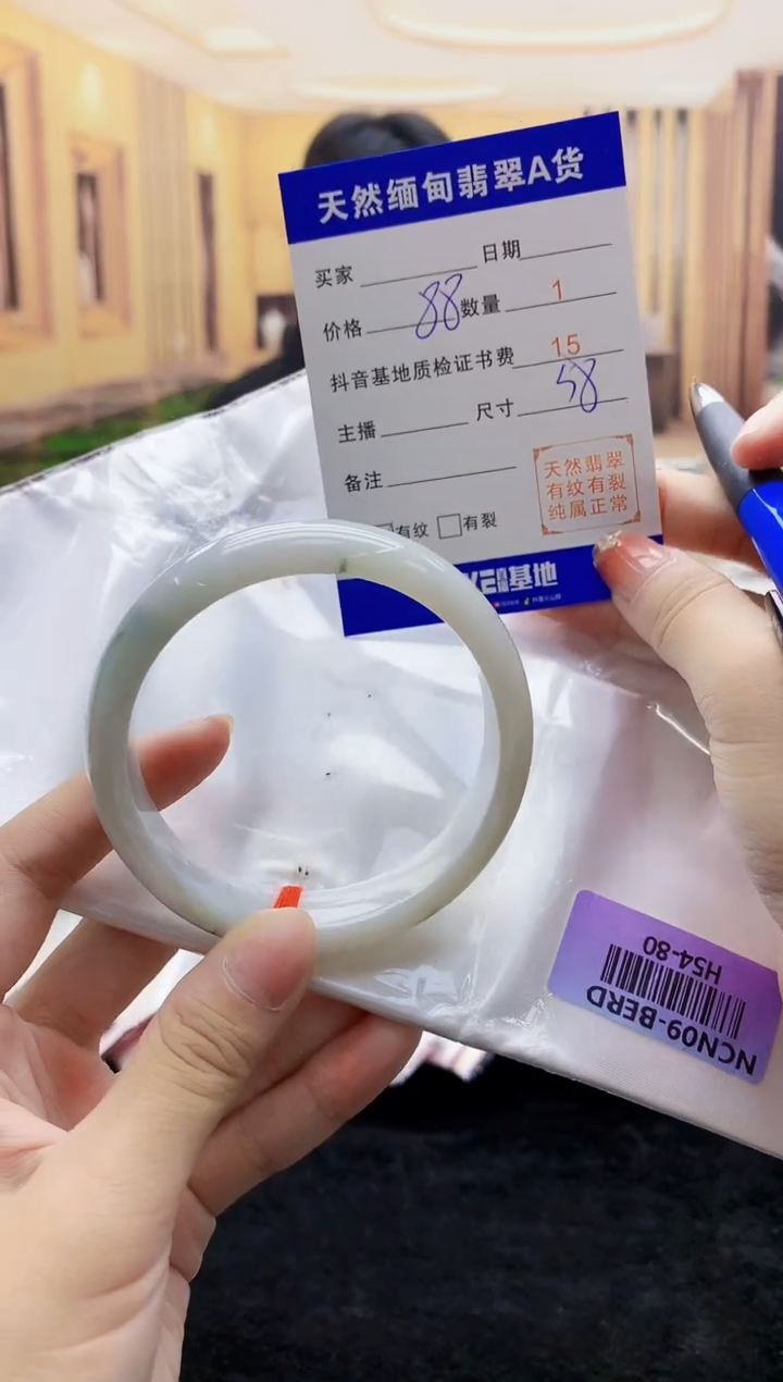 【闪购商品】翡翠手镯未镶嵌0431432533