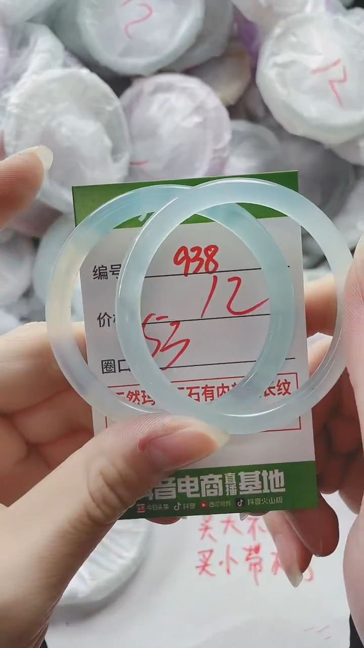 【闪购商品】玛瑙/玉髓手镯未镶嵌938