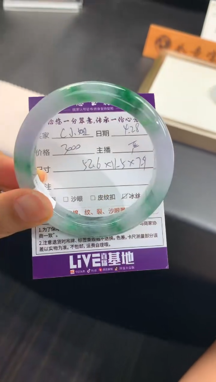 翡翠手镯未镶嵌