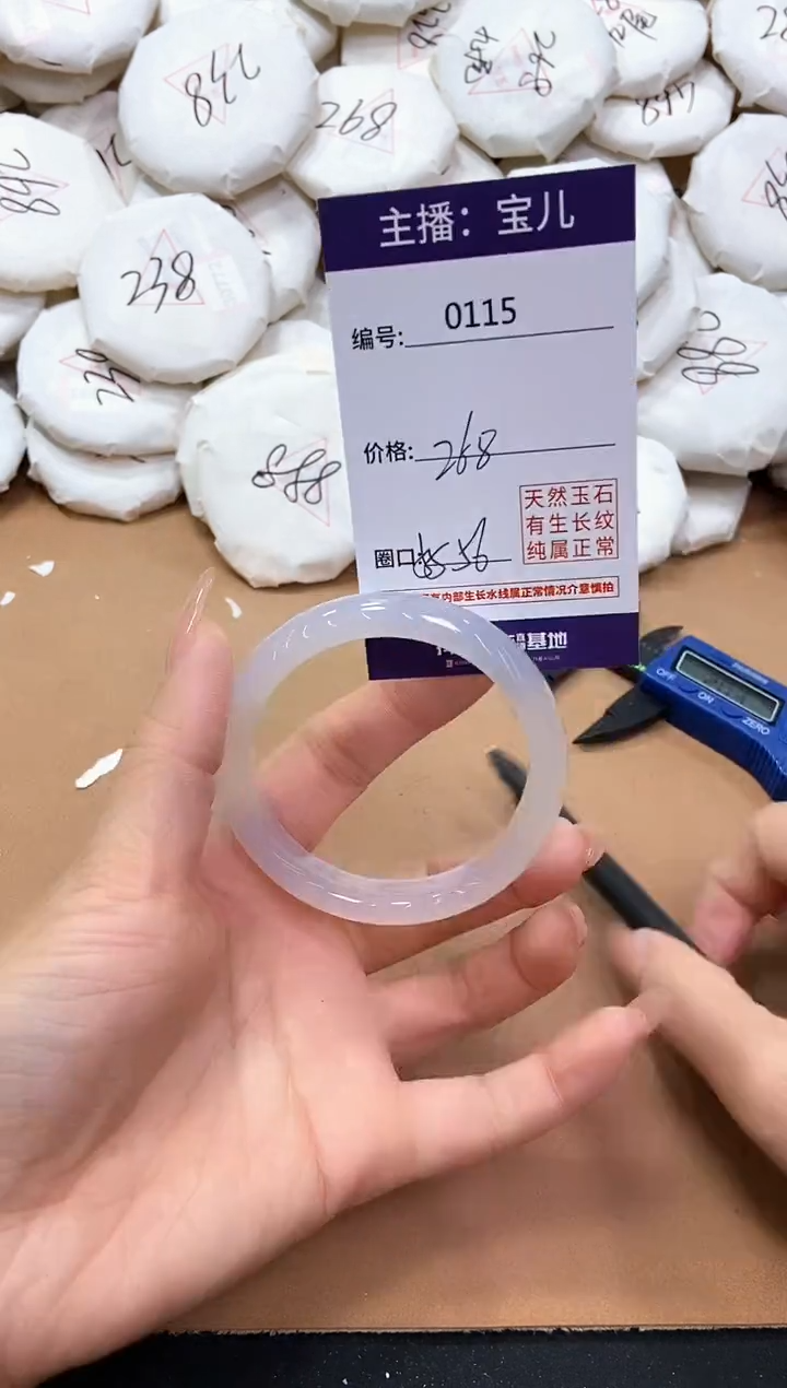 【闪购商品】玛瑙/玉髓手镯未镶嵌115