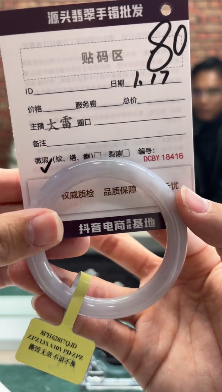 【闪购商品】翡翠手镯未镶嵌80手镯