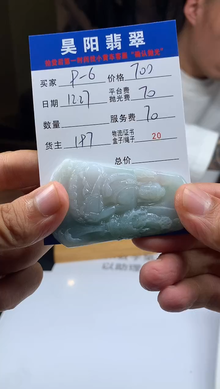 未镶嵌定制翡翠9****.HY222367