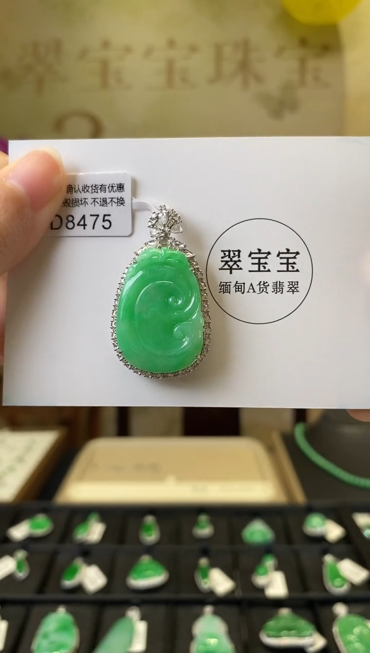 颈饰18K金镶嵌翡翠D8475 如意 含运营费