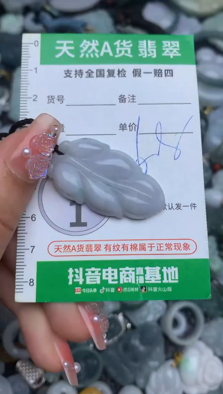 翡翠未镶嵌颈饰天然缅甸A货翡翠吊坠