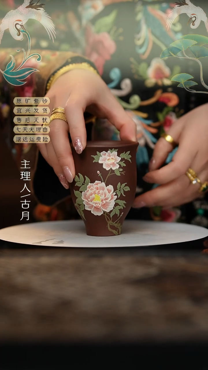 【闪购商品】J615紫泥”芍药花“主人杯160CC