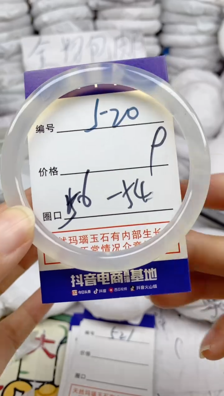 手镯玛瑙/玉髓未镶嵌520