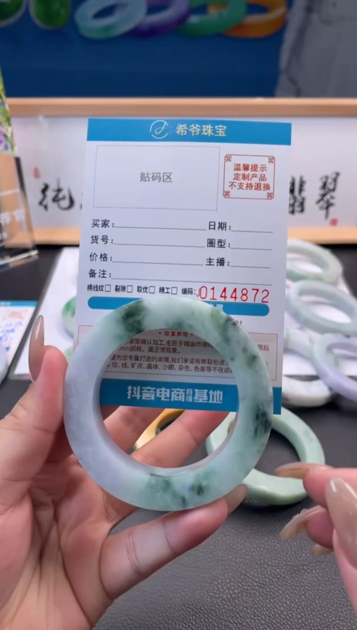 未镶嵌手镯定制翡翠开**心手镯
