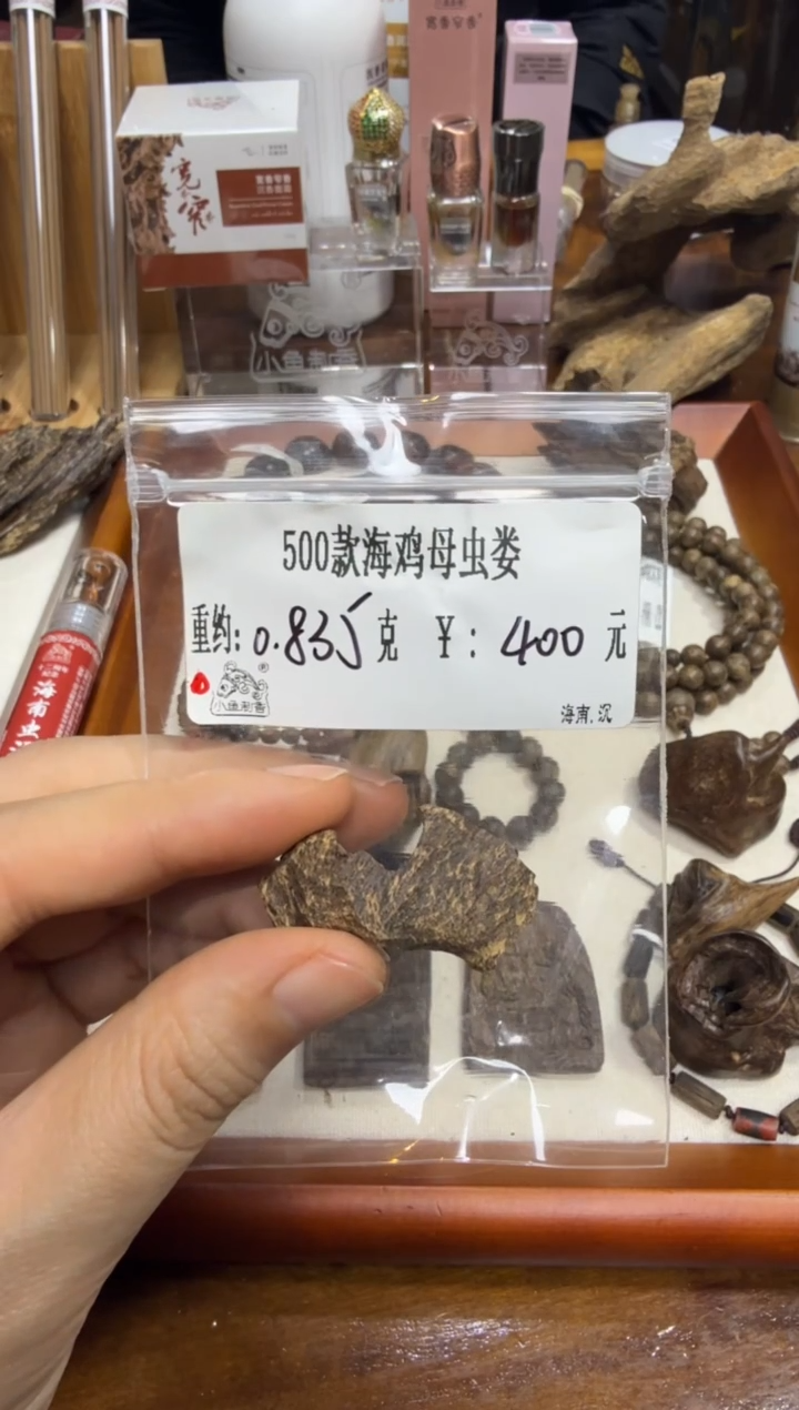 500款海鸡母虫娄 0.835克