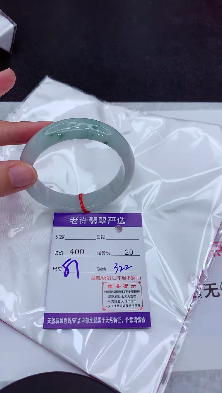 【闪购商品】翡翠手镯未镶嵌11111111111