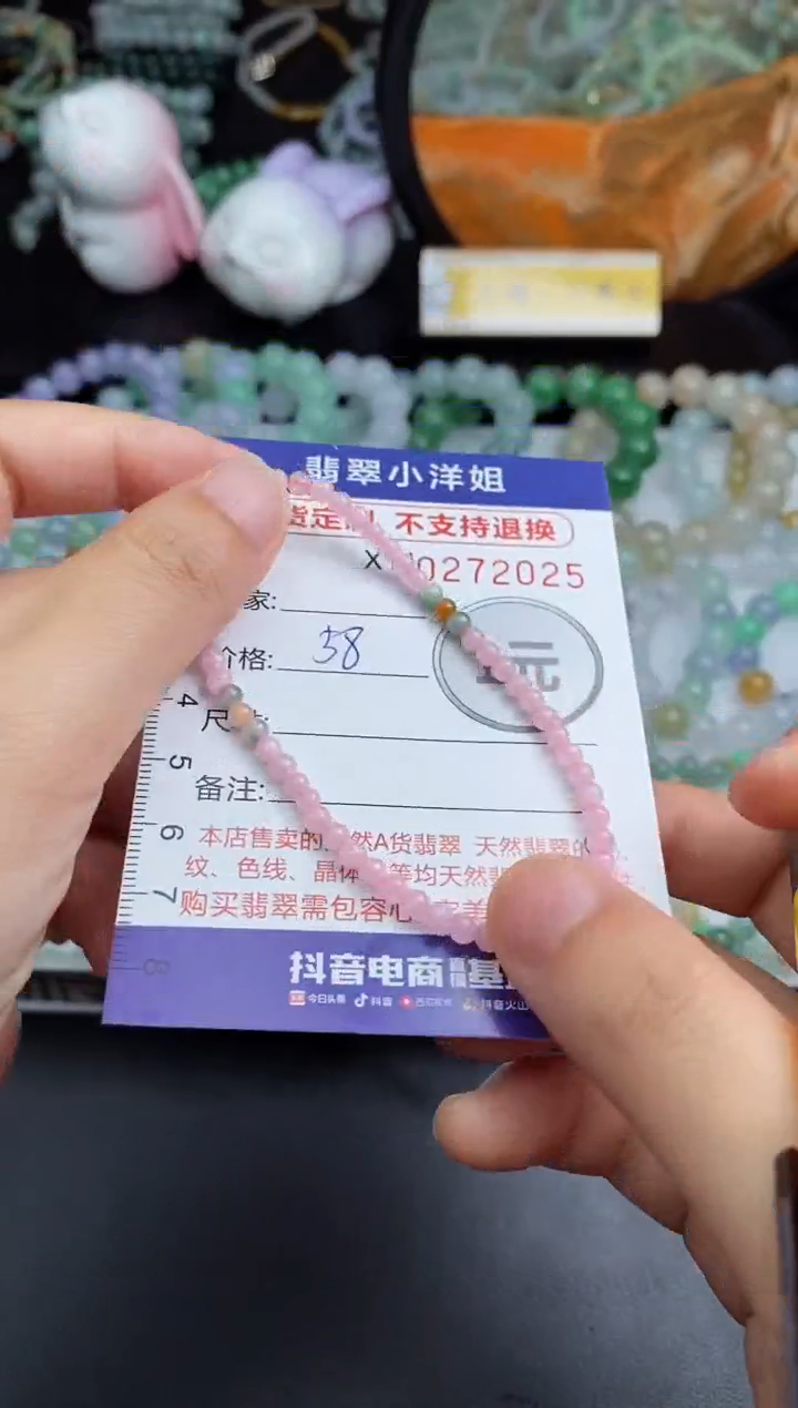 未镶嵌定制翡翠毛货商品/不退换//2025