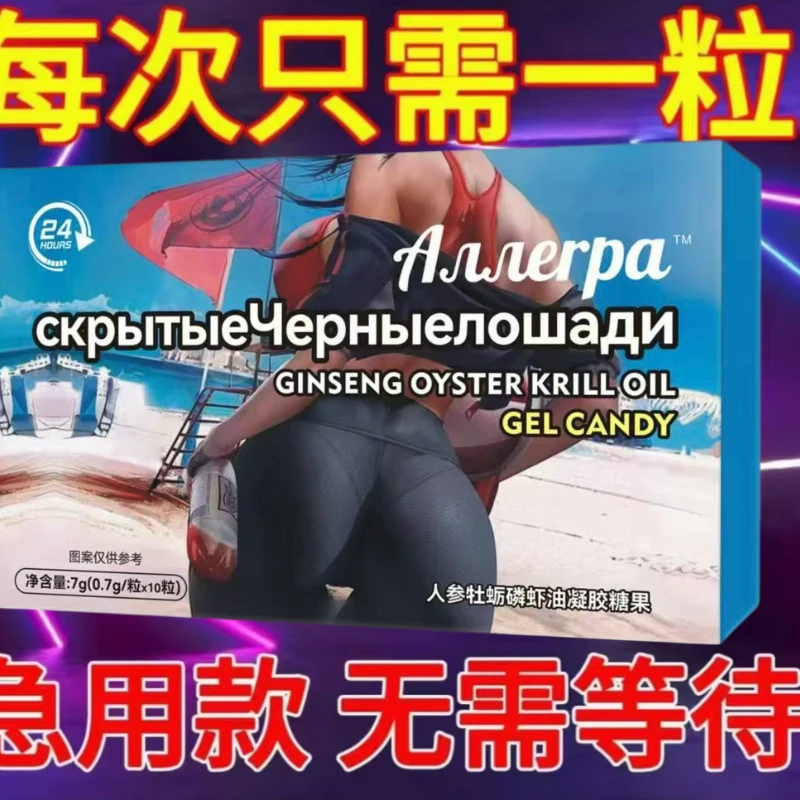 2025新款社交糖果独立包装便携一盒6粒晚上加班熬夜能量压片糖果