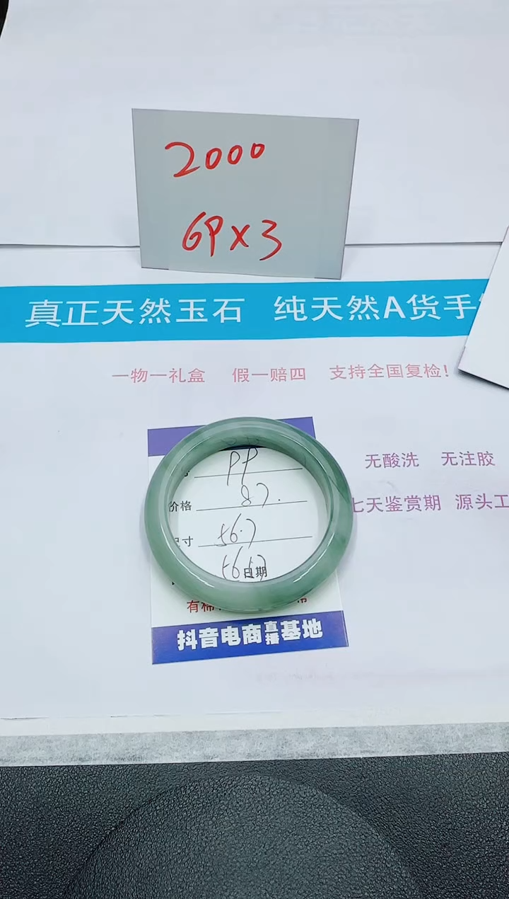 【闪购商品】石英质玉手镯未镶嵌99