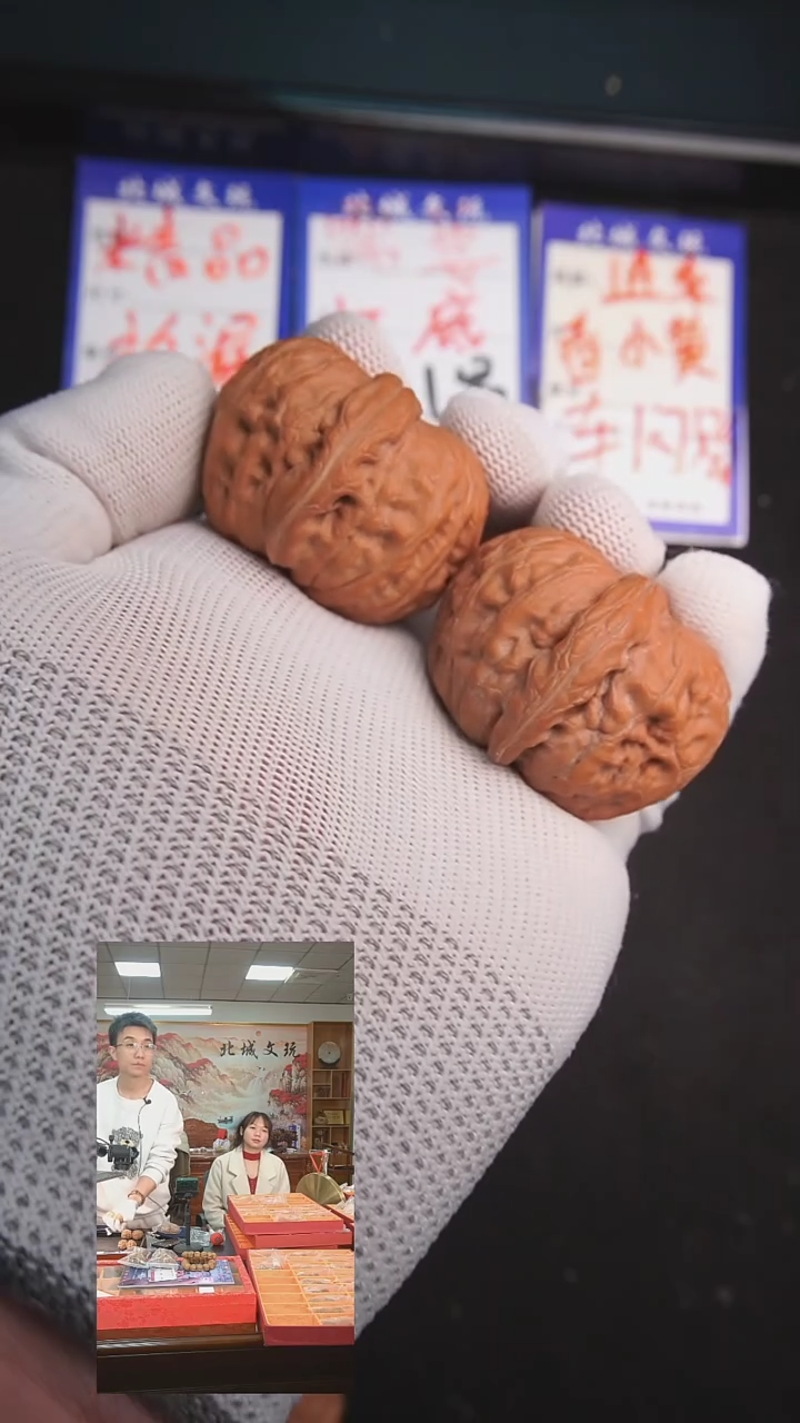 【闪购商品】文玩核桃把件91号42元宝 全品