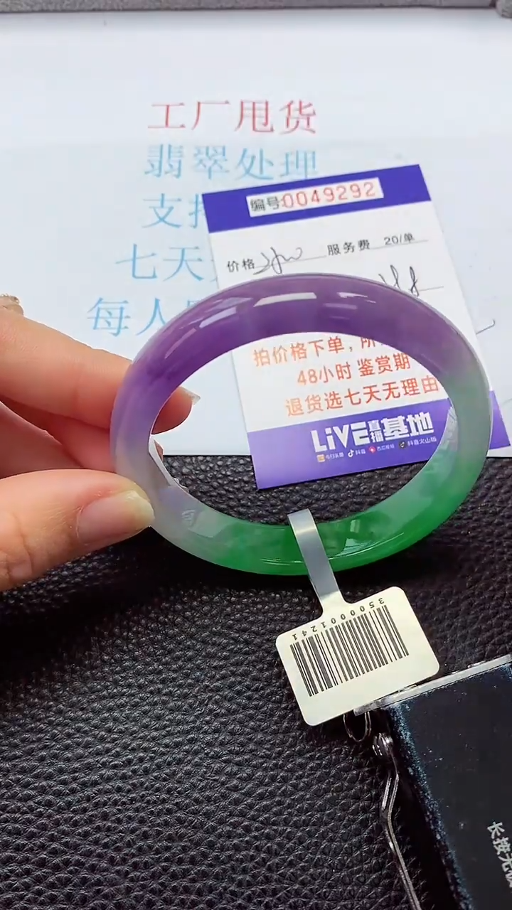 【闪购商品】以实物为准0000049292