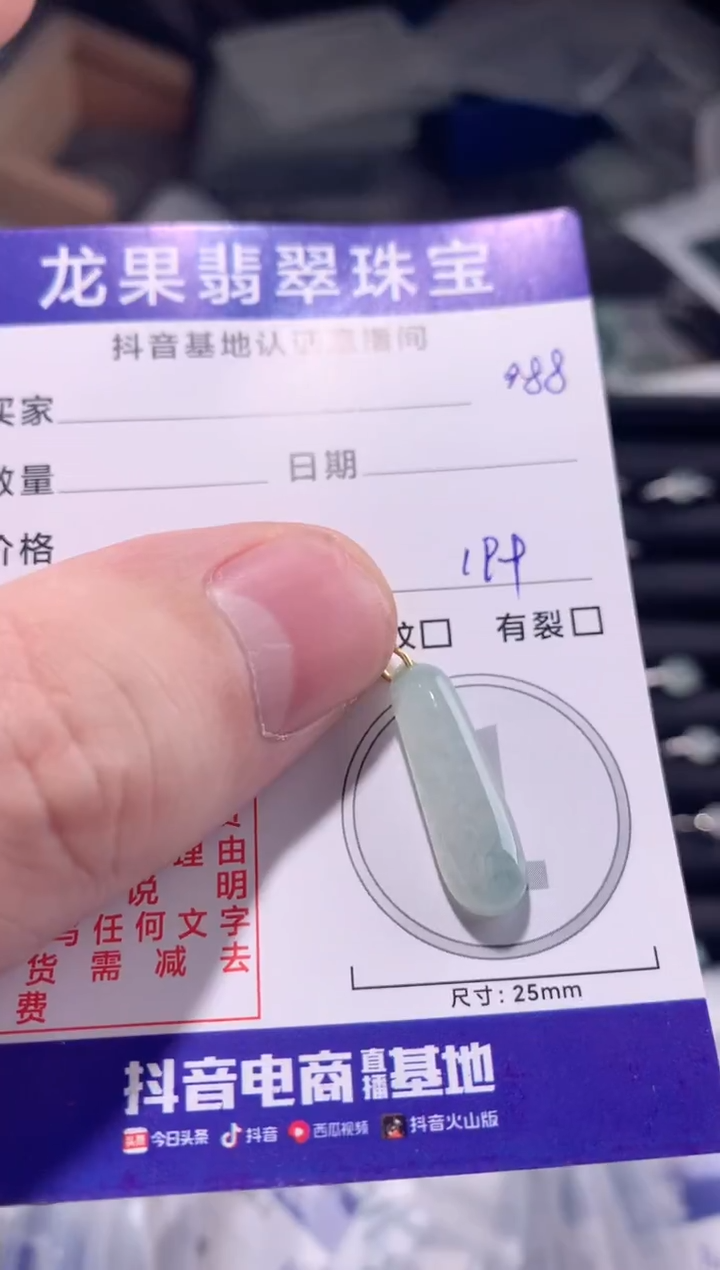 颈饰未镶嵌翡翠冰胶福瓜088