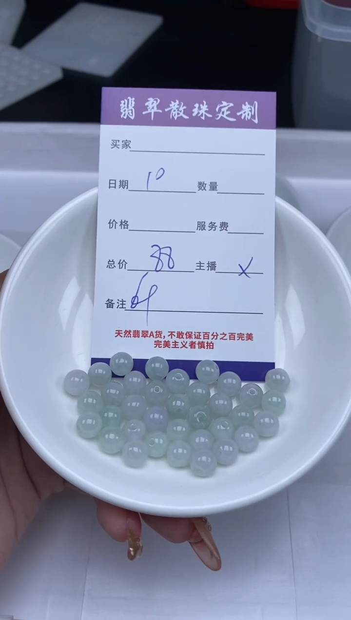 【闪购商品】翡翠颈饰未镶嵌贞城散珠批发DIY