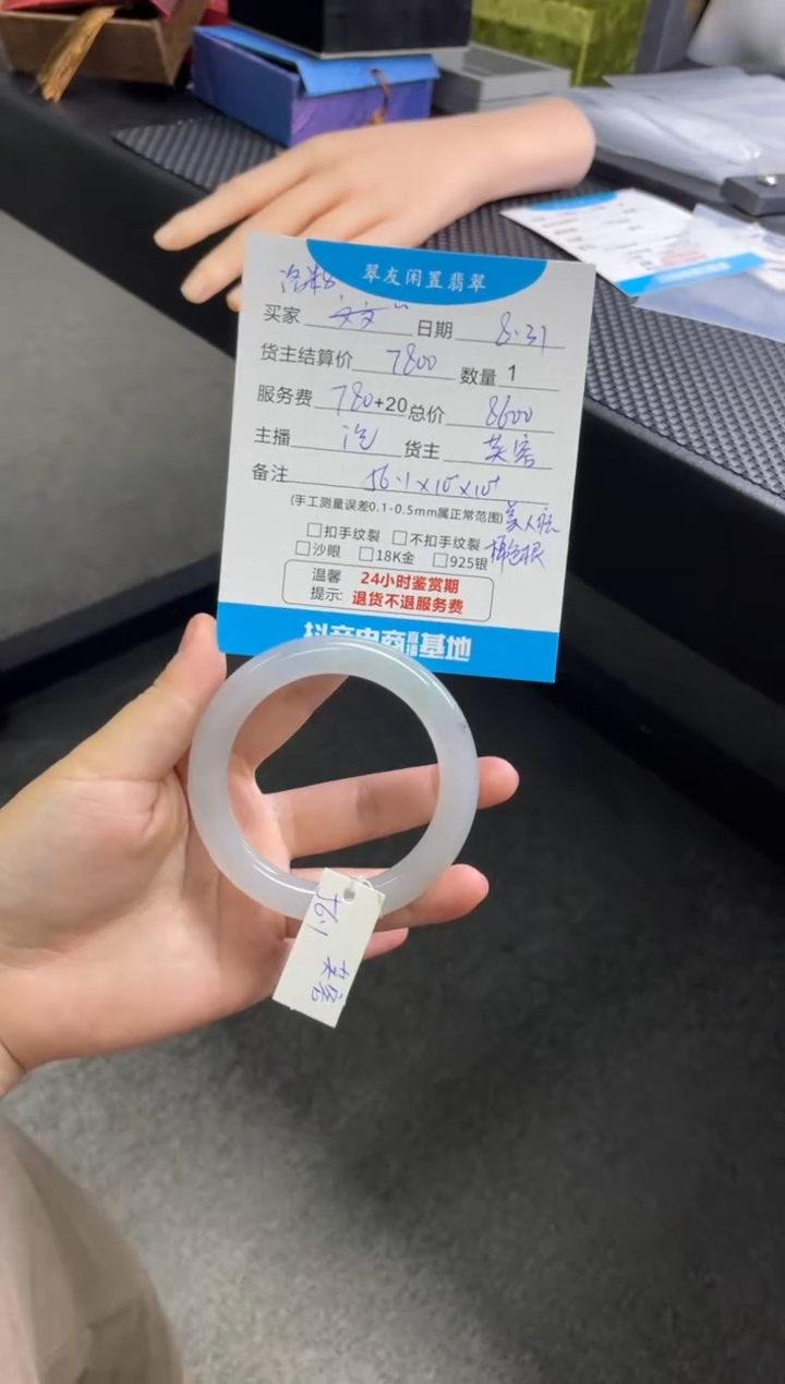 未镶嵌手镯翡翠?**?手镯