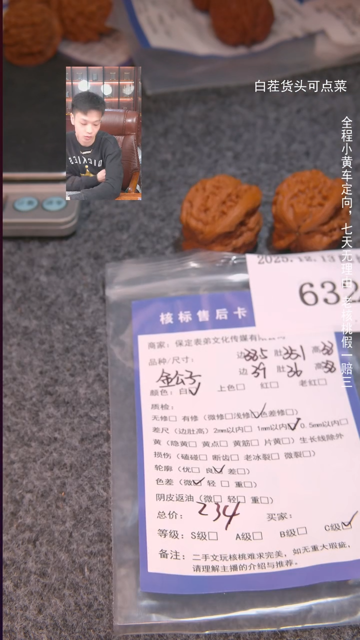 把件文玩核桃君**逑金公子632諘帝文化