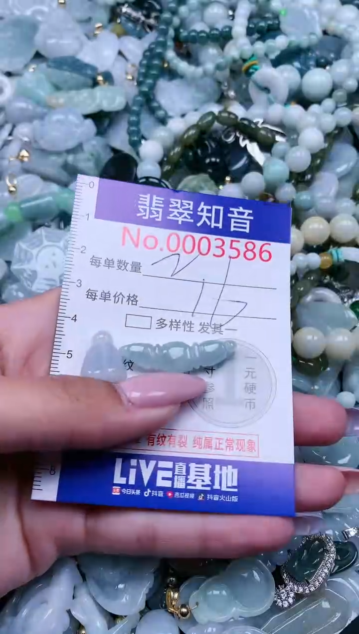 【闪购商品】翡翠吊坠(不含链)未镶嵌3586