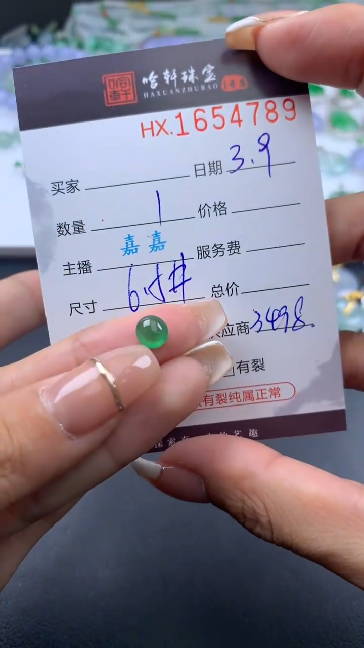 【闪购商品】翡翠挂件未镶嵌哈轩 裸石1