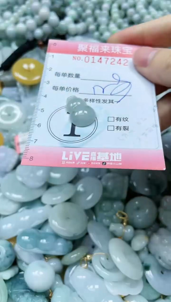 翡翠未镶嵌颈饰闪购0147242